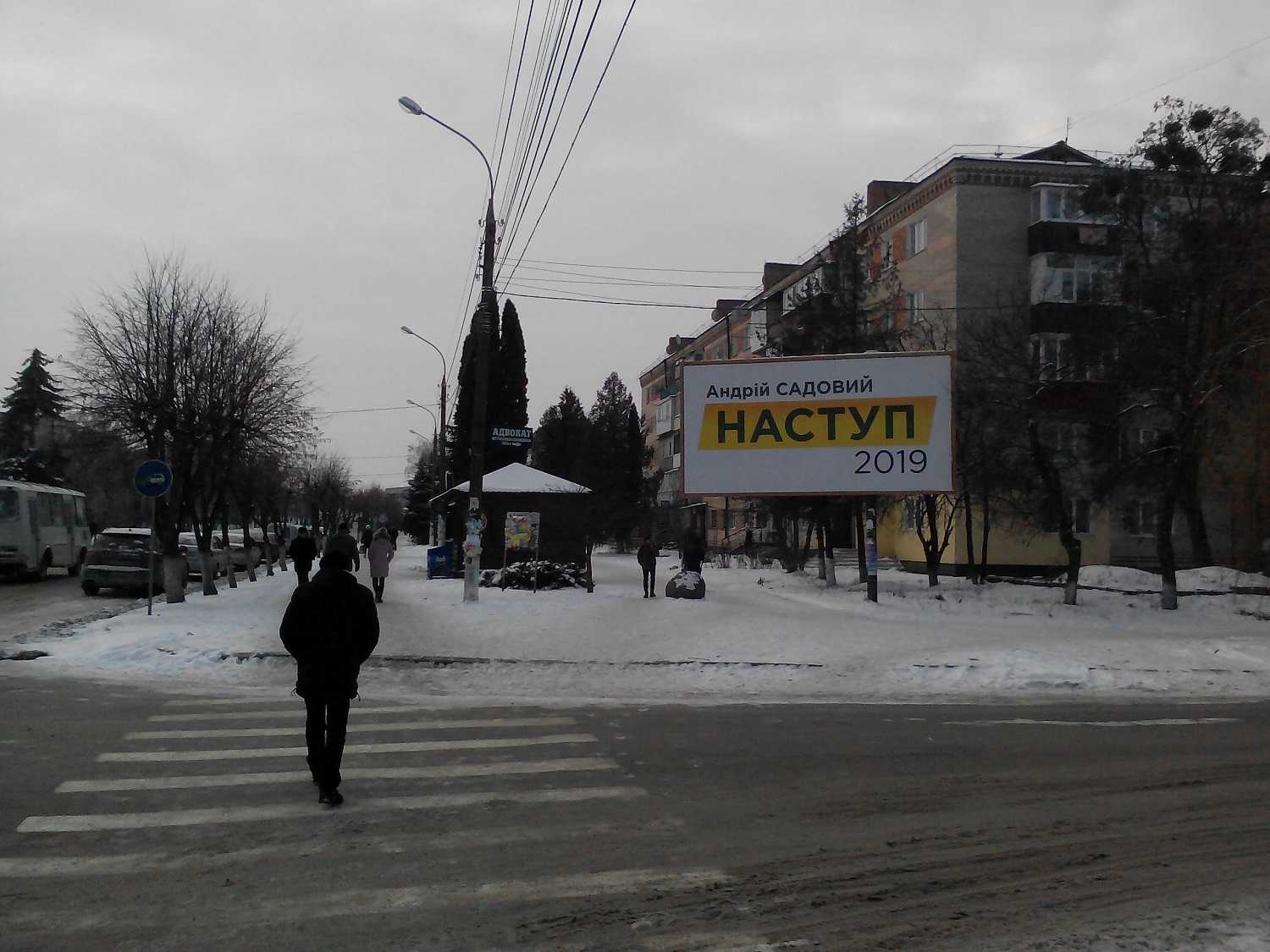 Через білборд у Шепетівці викликали поліцію