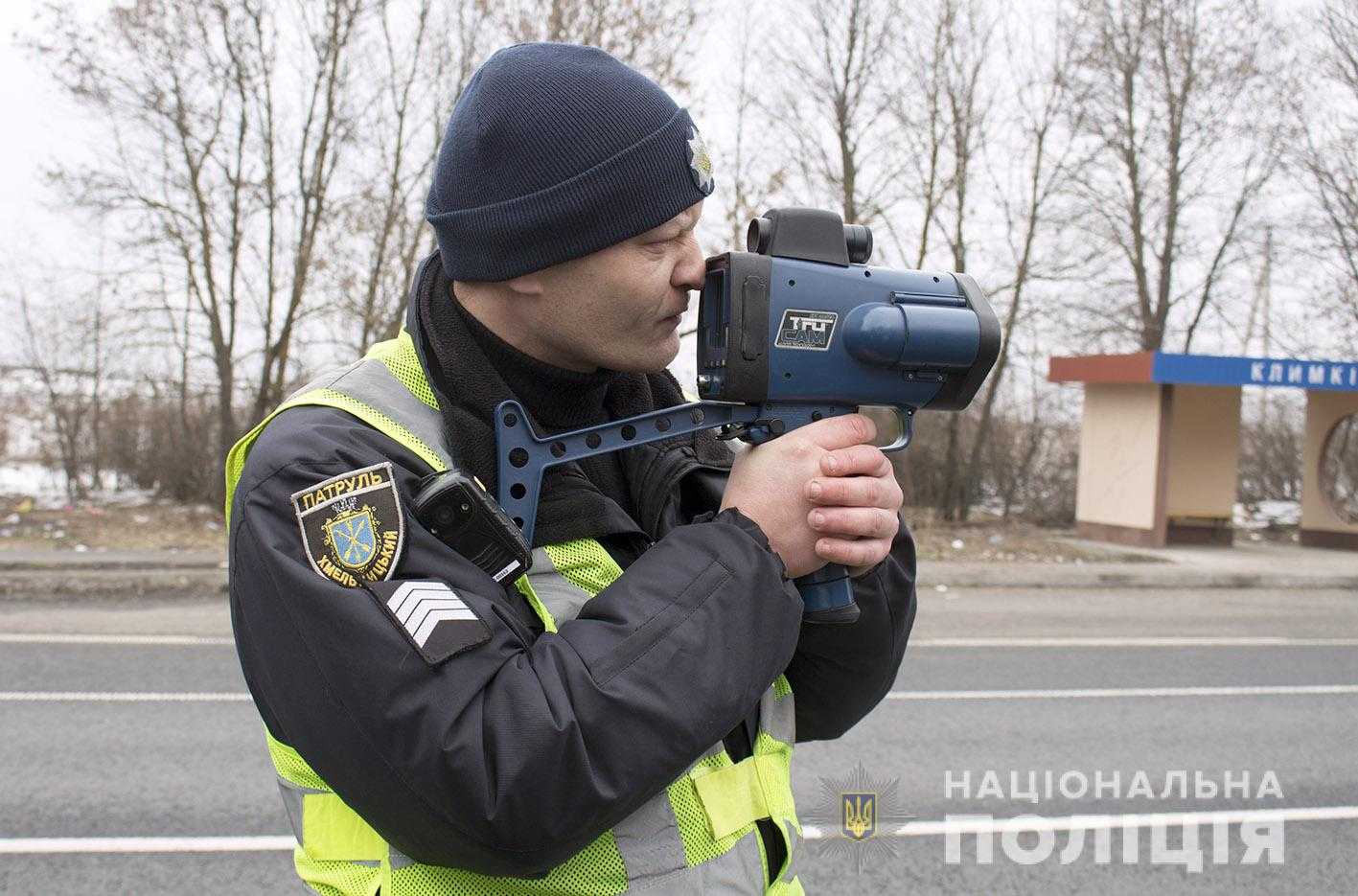 З допомогою радарів TruCAM на Хмельниччині вже оштрафували 144 порушники