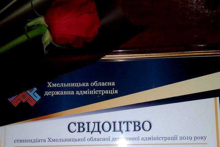 Персональними стипендіями відзначили 20 подолян