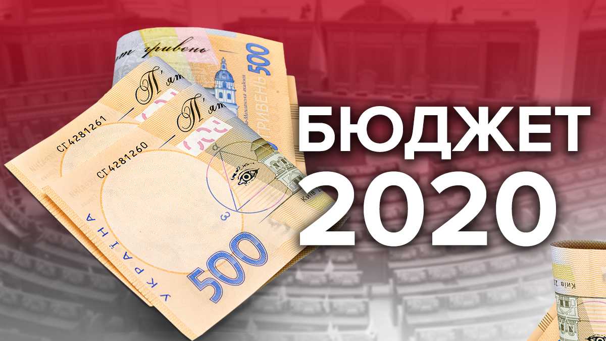 Бюджет-2020: як голосували нардепи від Хмельниччини