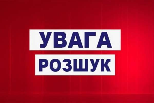 На Хмельниччині розшукують зниклого чоловіка