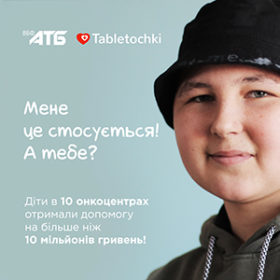 Дитячі онкоцентри України отримали допомогу від «АТБ»