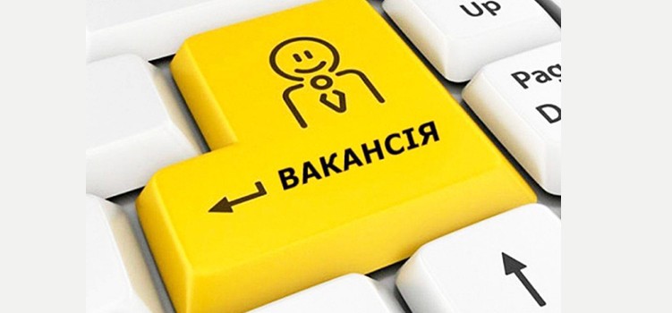 На Хмельниччині на одну вакансію претендує 9 безробітних