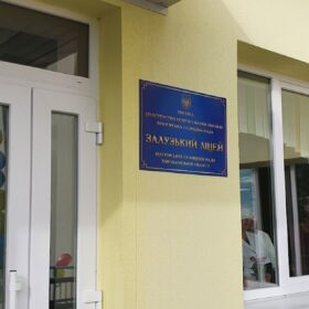 Новий ліцей відкрили у селі Залужжя Шепетівського району