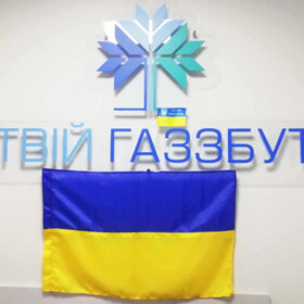 Хмельницькгаззбут, прапор України