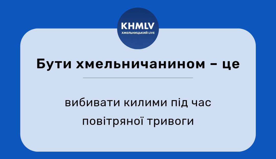 Узагальнений портрет хмельничан склали у соцмережах до дня міста (ФОТО)