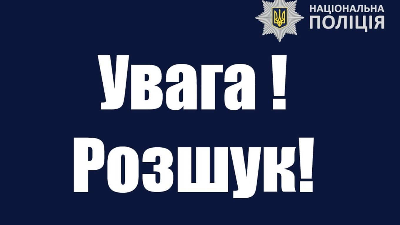 Хмельничанина, підозрюваного у скоєнні тяжкого злочину, розшукують у сусідній області