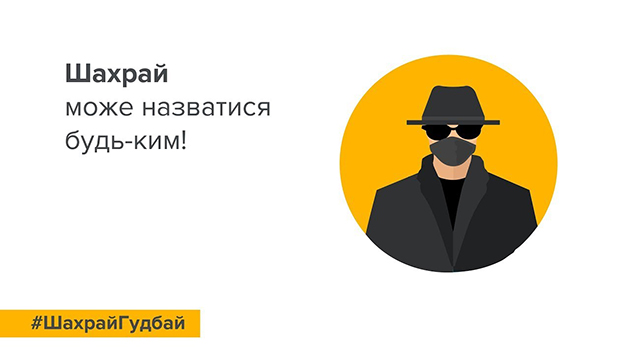 У Хмельницькому підприємець піймався на гачок шахраїв