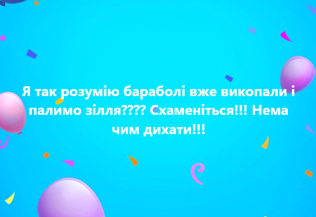 У Хмельницькій громаді стартував “сезон” паління городини (ФОТО)