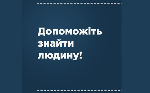 На Хмельниччині розшукують зниклого підлітка