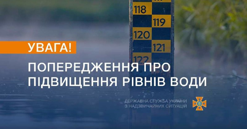 На Хмельниччині очікується підвищення рівня води на притоках Дністра, – ДСНС