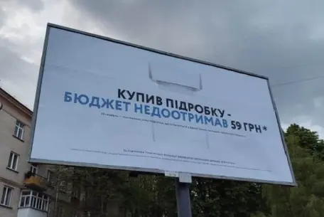 «Купив підробку – бюджет недоотримав 59 грн»: на Хмельниччині стартувала соціальна кампанія проти продажу нелегальних сигарет