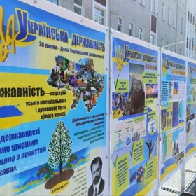 виставка до Дня Української Державності