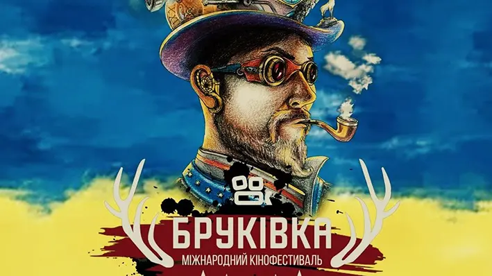 Кам’янець-Подільський кінофестиваль “Бруківка” проходитиме у чотирьох країнах