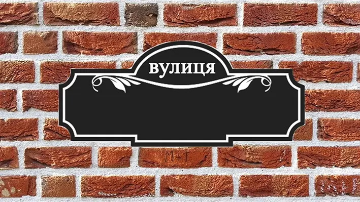 Вулиця Джохара Дудаєва може з’явитися у Хмельницькому