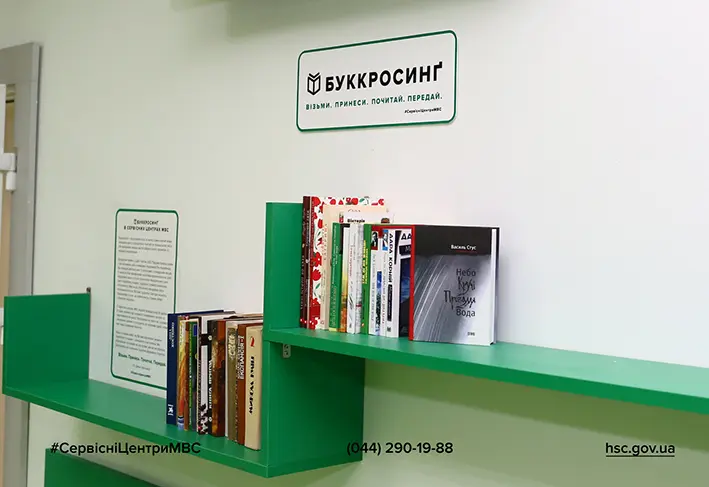 Книги харківського видавництва дарували дітям у сервісних центрах МВС Хмельниччини