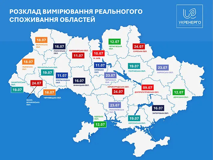 На один день на Хмельниччині можуть скасувати графіки погодинних відключень