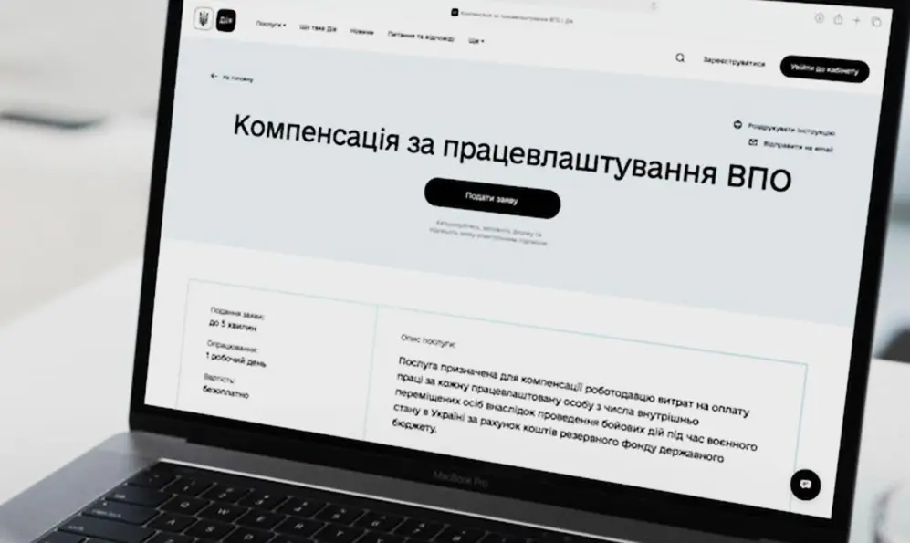 Роботодавці Хмельниччини отримали 2,5 млн гривень за працевлаштування переселенців