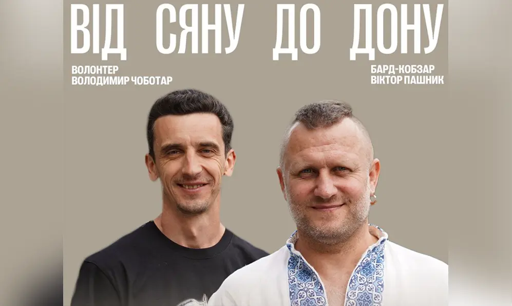 Камерний вечір музики відбудеться у Хмельницькому: яка мета
