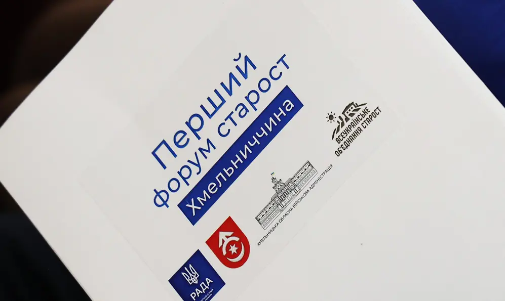 Перший форум старост відбувся на Хмельниччині