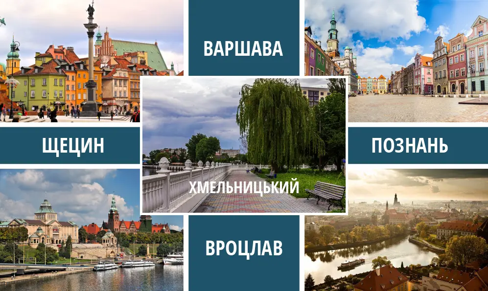 Так близько і водночас так далеко: хмельничанки розповіли про життя в Польщі