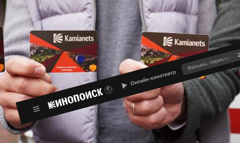 У Кам’янці-Подільському презентували картку жителя: містяни її розкритикували