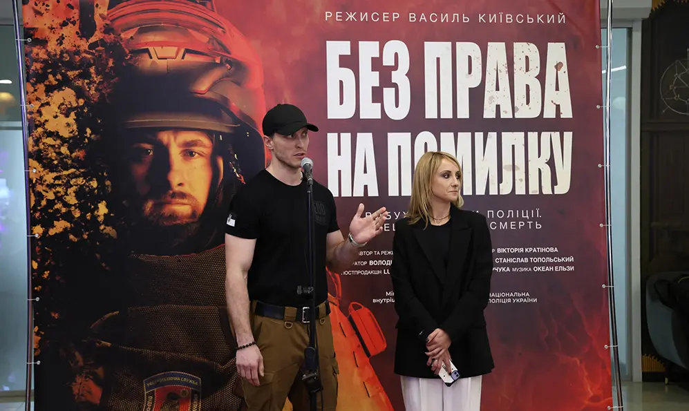 Фільм про вибухотехніків презентували у Хмельницькому