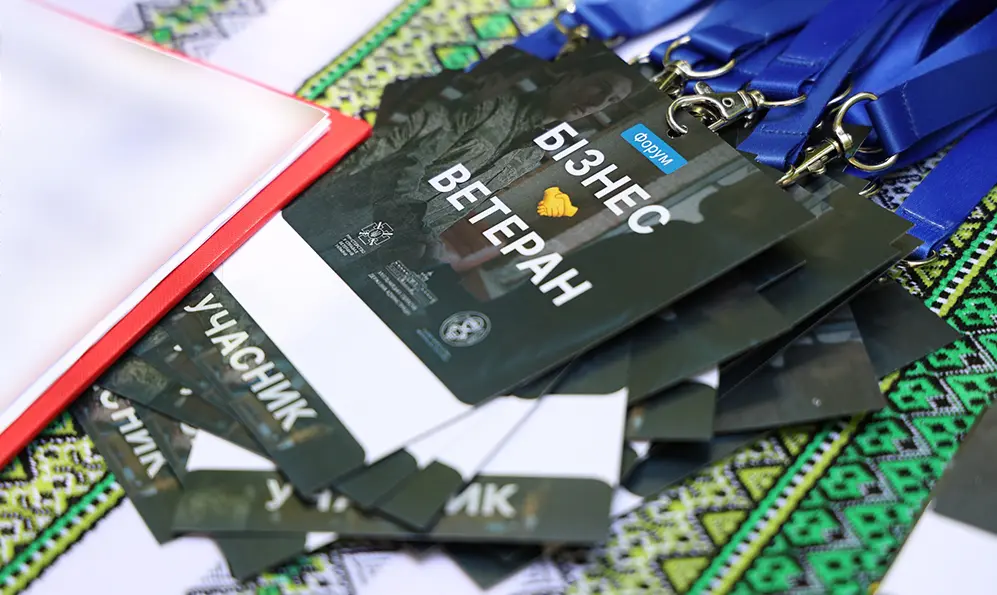 На Хмельниччині відбувся форум «Ветерани & Бізнес»