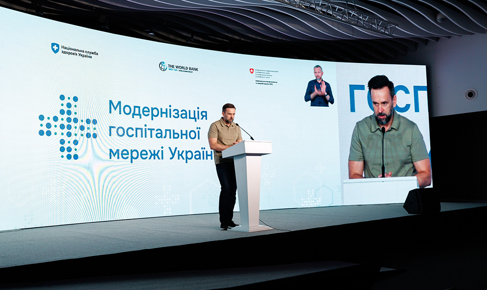 Делегати з Хмельниччини взяли участь у форумі «Модернізація госпітальної мережі в Україні»