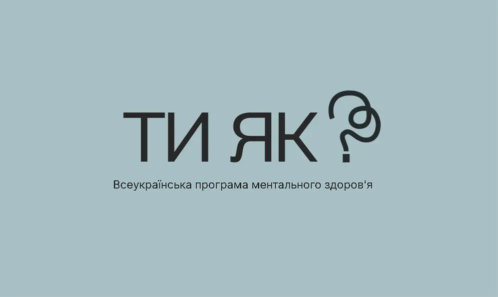 Консультанти програми ментального здоров’я розпочали роботу у чотирьох громадах Хмельниччини