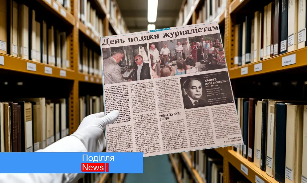 «День подяки журналістам»: свято медійників через призму десятиліть – що змінилося?