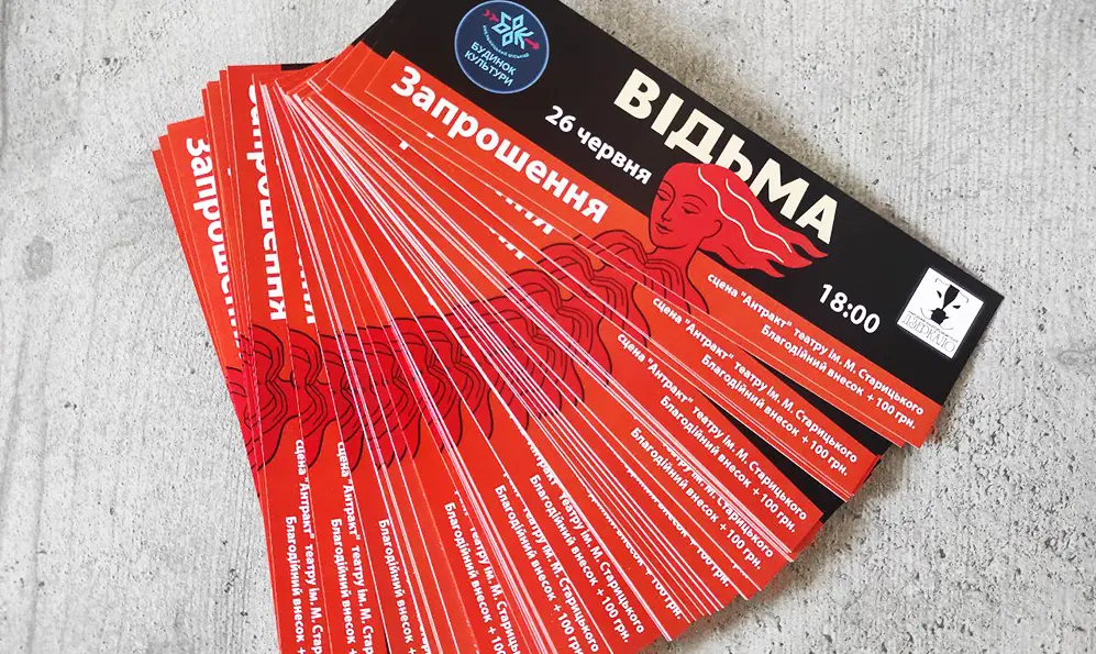 Хмельничан запрошують на містичне відьомство