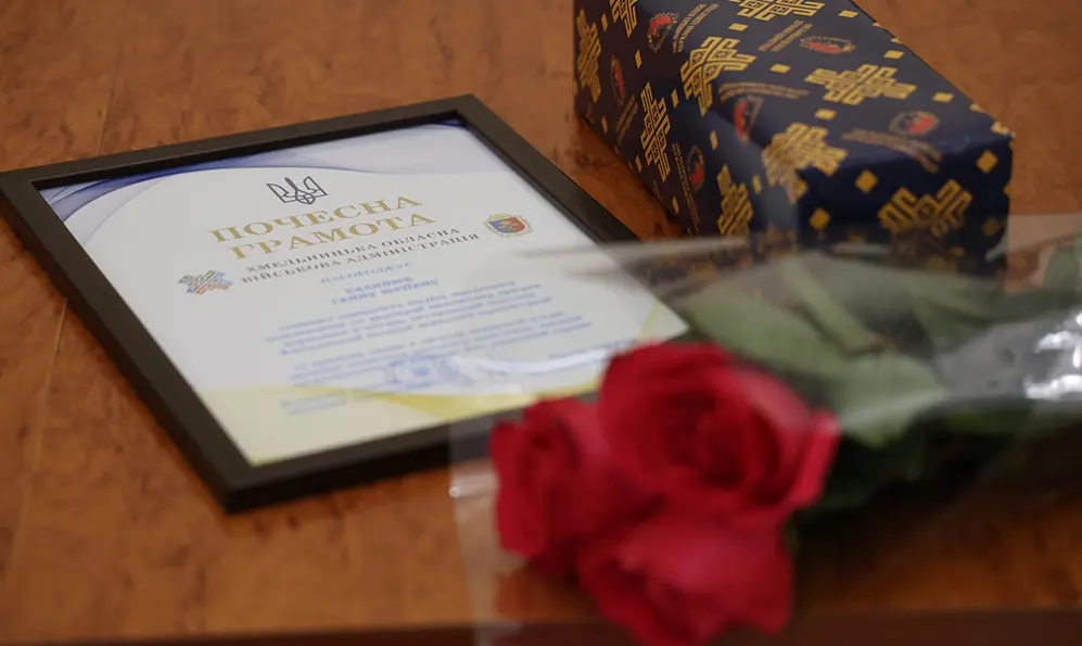 Державних службовців Хмельниччини відзначили з нагоди свята