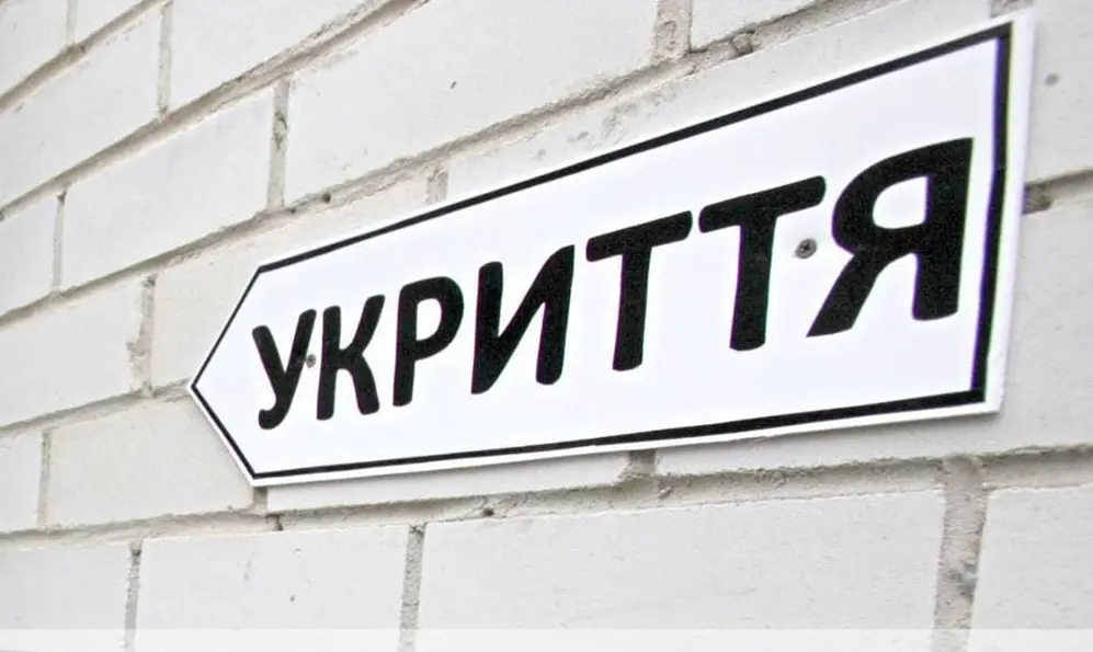 Протирадіаційне укриття за 62,7 мільйона будуватимуть на Хмельниччині