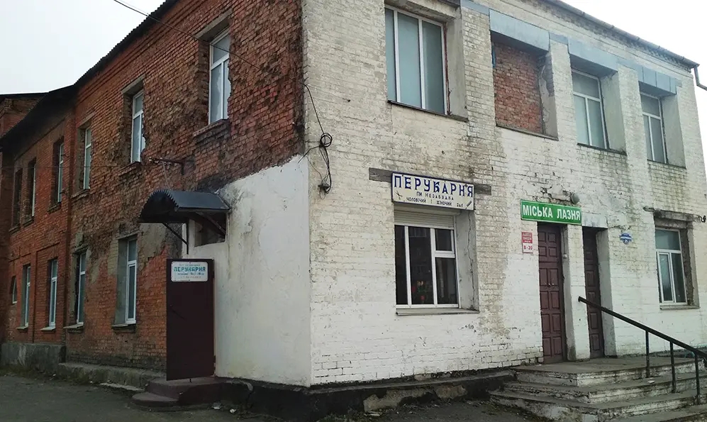 99% лазні-перукарні продають у Шепетівці за понад 4,5 мільйона