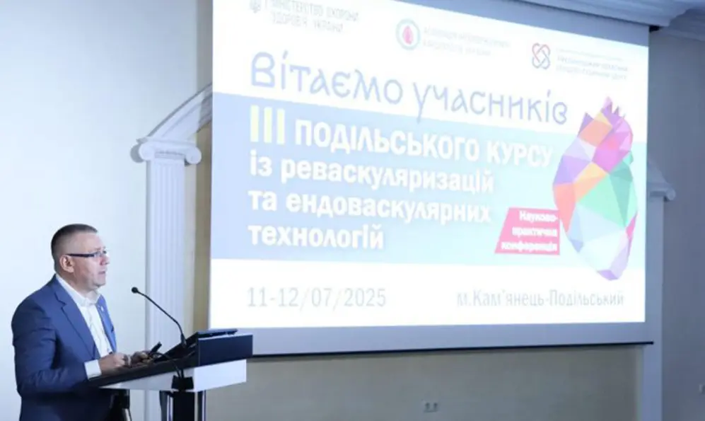 Науково-практична медична конференція, присвячена хворобам серця, відбулася у Кам’янці-Подільському