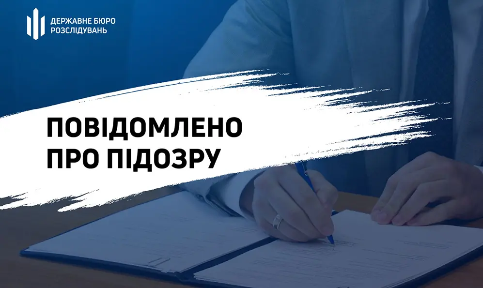 Експосадовцю Хмельницької обласної прокуратури повідомили підозру через незадекларовані мільйони