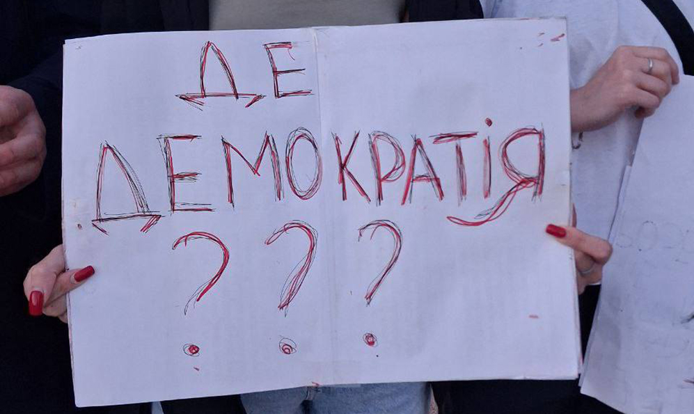 Хмельничани вийшли на майдан на знак протесту проти прийняття законопроєкту 12414