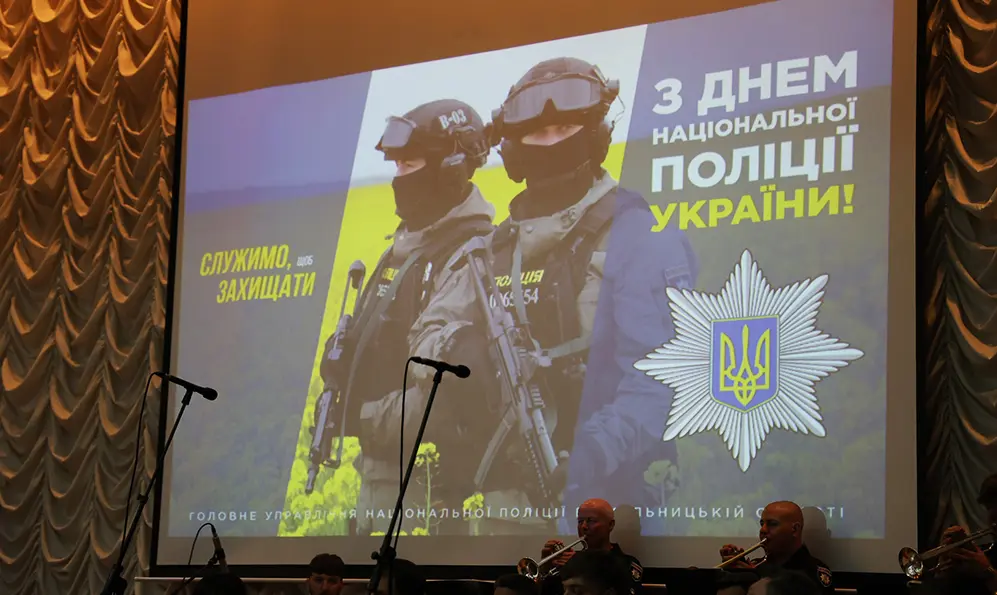 Правоохоронців Хмельниччини відзначили з нагоди річниці Нацполіції