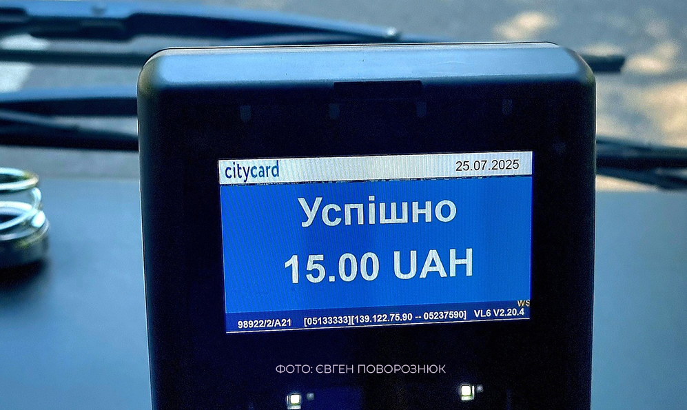 У Хмельницькому побільшало автобусів, в яких працюють валідатори