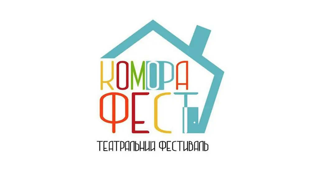 Театр ляльок з Хмельницького відібрали для участі у фестивалі «Комора»
