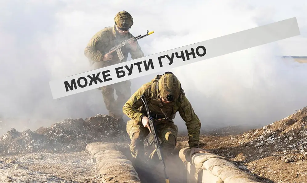 Протягом двох годин у Хмельницькій громаді буде гучно