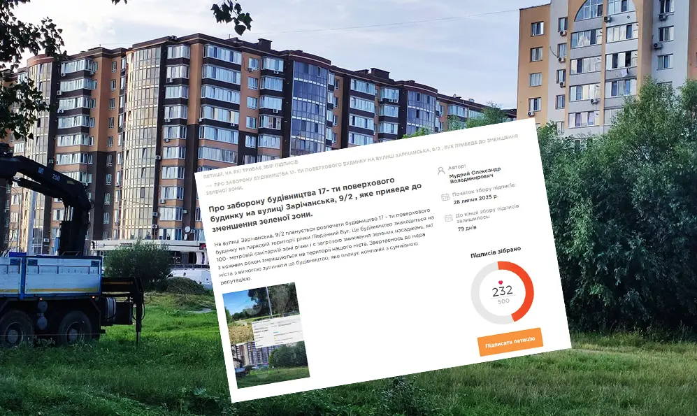 Підписи під петицією про заборону будівництва готелю у прибережній зоні збирають у Хмельницькому