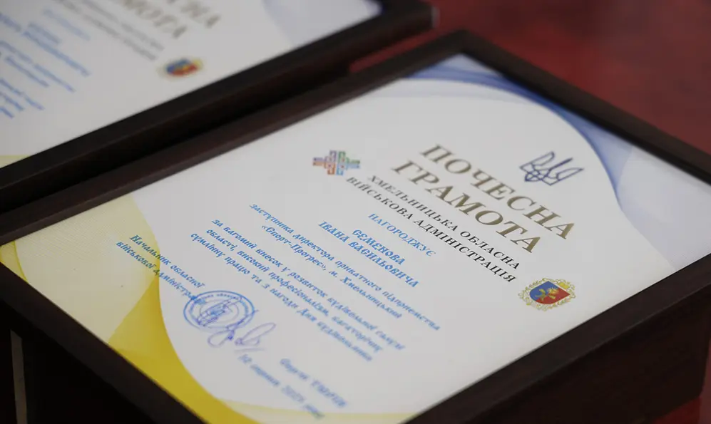 Будівельників Хмельниччини відзначили з нагоди професійного свята