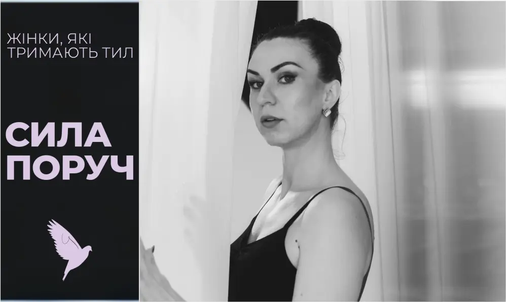 «Жити далі – це вибір, який робить кожна з нас»: хмельничанка Юлія Устьян про втрату, підтримку та силу жінок