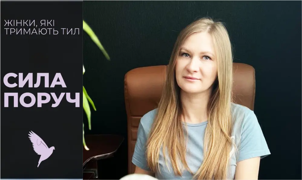 Вікторія Капустіна: «Як залишатися сильними, коли близькі отримують травми на війні»