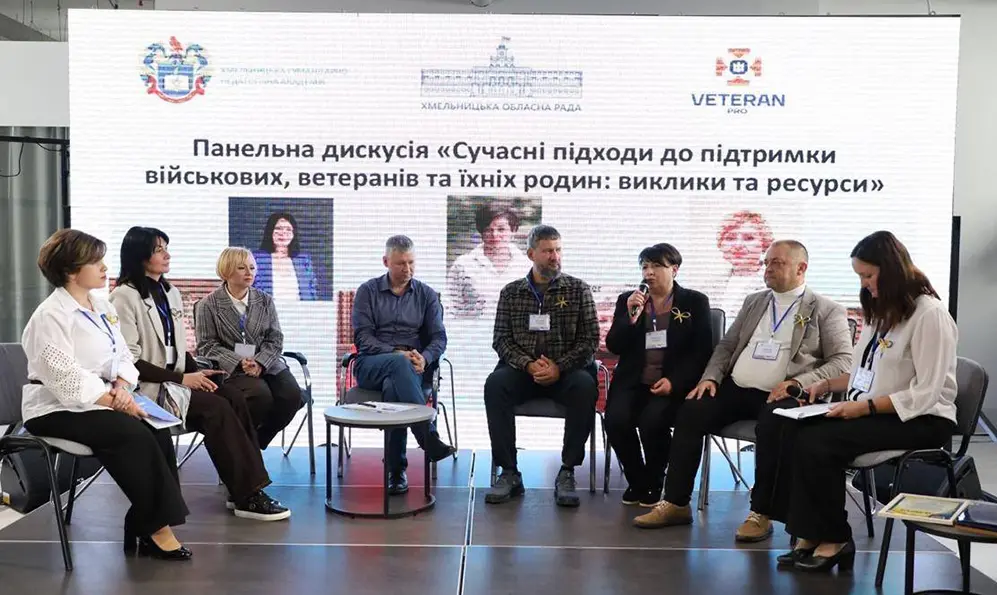 Форум для психологів та фахівців із соціального супроводу відбувся у Хмельницькому
