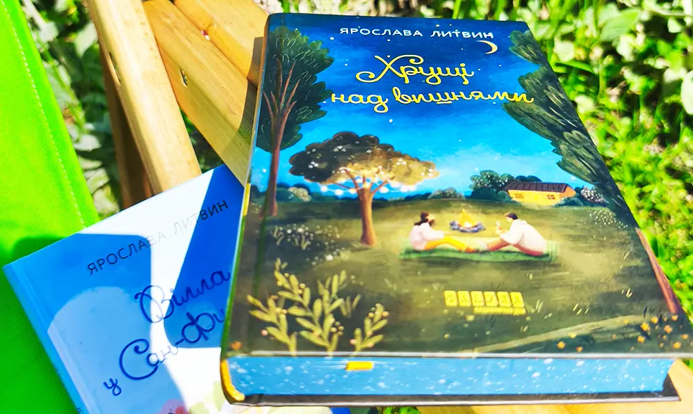 Книгу, що пахне домом і надією, презентують у Хмельницькому