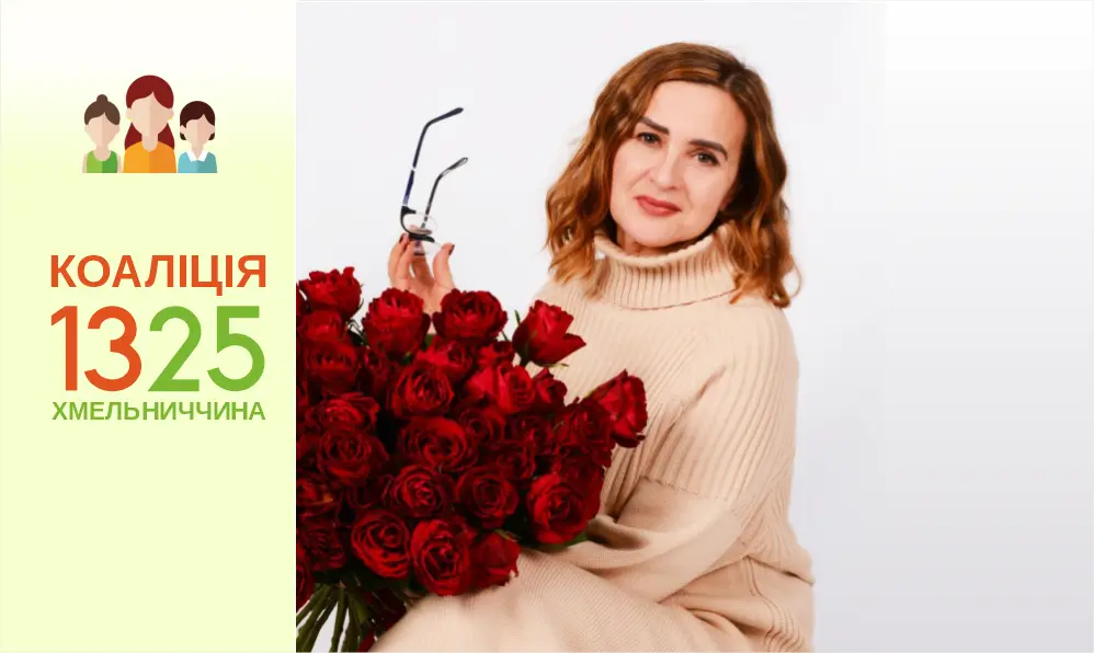 Інна Бачинська: «Прагнемо дати жінці економічну свободу та незалежність. І віримо, що зможемо це зробити»
