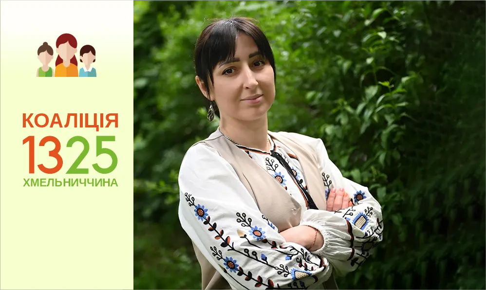 Наталія Кошай: «Немає жодного виклику, який би не могла подолати Коаліція 1325»